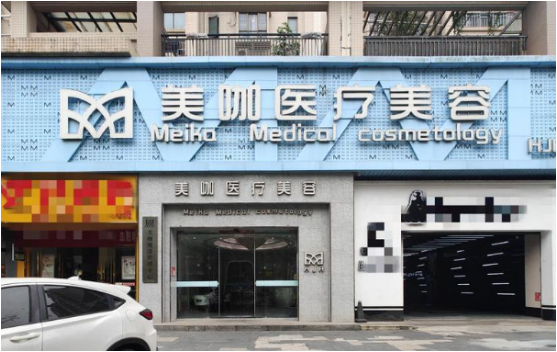 海口整形美容医院哪家性价比高？排行榜top5推荐，让你放心选择！
