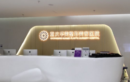 贵阳整形美容医院哪家整形效果好?榜单前三医院实力展示 贵阳整形美容医院哪家整形效果好?榜单前三医院实力展示