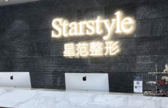 星范医疗品牌经验一览，更有苏州星范美容医院自体脂肪隆胸优势解析