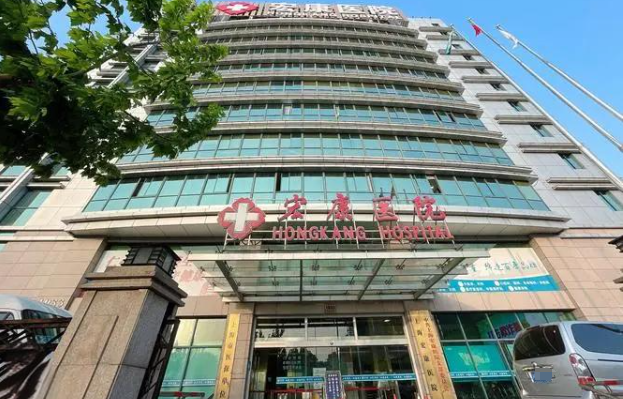 上海宏康医院整形技术靠谱吗？坐诊医生实力如何？本文详细解读