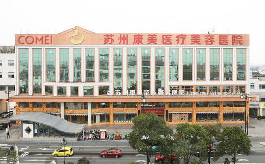 苏州正规靠谱吸脂医院名单盘点：康美、苏大附二、维多利亚等都很不错