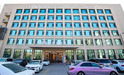 山东隆胸医院哪些值得推荐？排行榜top5名单哪些上榜了？点进了解