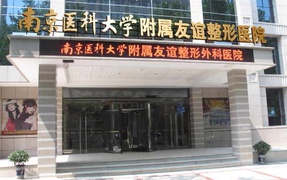 南京注射异物取出，想找好医院？这五家医院排名靠前！