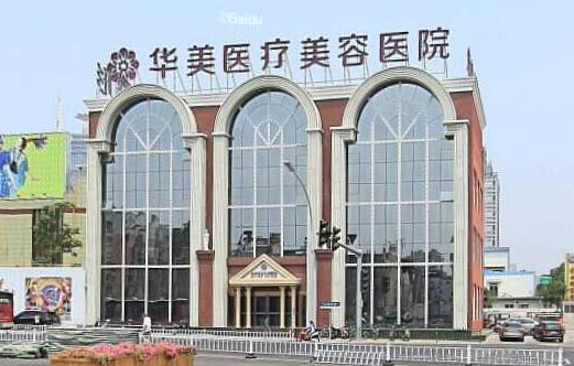 新出炉洛阳医美排行榜来了，医院简介、实力医生、收费参考都在本文