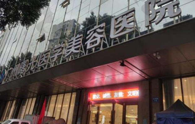 广州拉皮手术优质医院推荐，看看榜单前五实力如何