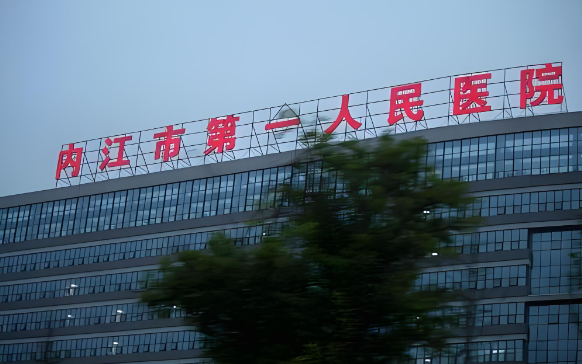 内江整形医院哪家实力好？排行榜前五技术点评，各家医院实力介绍