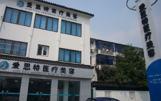 苏州擅长隆鼻的医院有哪几家？下面几家实力在线，口碑人气高！