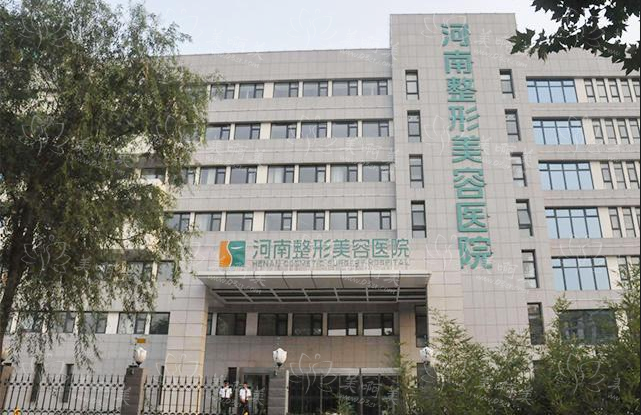 河南整形美容医院：口碑点评+医生简介，专业靠谱好医院！