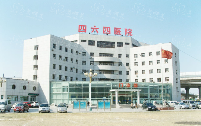 天津四六四医院双眼皮实力曝光！医院资质介绍+真人案例鉴赏