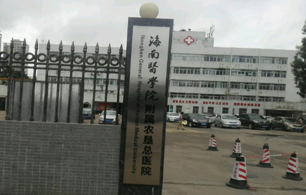 海南海口第二附属医院整形科室介绍，特色项目、祛眼袋案例分享