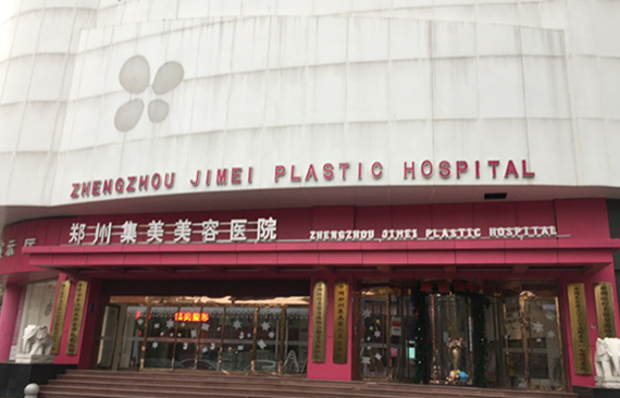 郑州集美医疗美容医院口碑好吗？医生口碑超赞！附术后注意事项