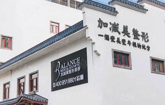 北京加减美做面部拉皮效果好吗？坐诊医生黄寅守给你答案！