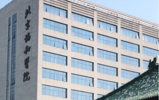 北京协和医院做鼻综合效果好吗？实力坐诊医生，技术有保障！