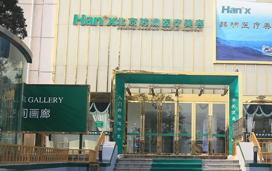 棉花糖隆胸医院值得推荐的有哪些？韩式整形集团旗下三家医院很不错！