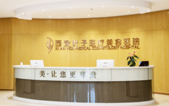 西安正规靠谱的隆胸医院有哪些？上榜top5医院技术优势解析！