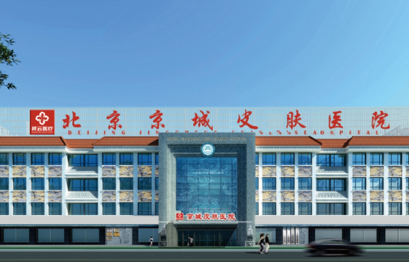 北京京城皮肤医院正规吗？激光祛斑做得怎么样？看看案例效果！