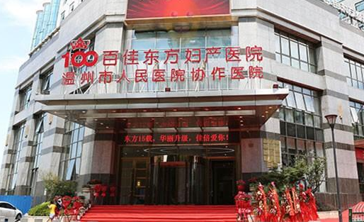 温州吸脂医院排行榜来袭！艺星、名人、和平国际等实力上榜有理由！