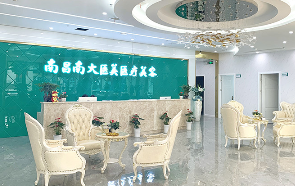 南昌南大医美美容正规吗？虽是私立医院但技术口碑都不错！