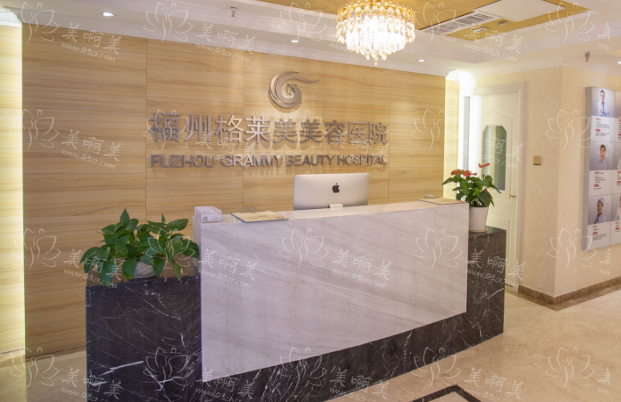 福州做疤痕修复的医院有哪些？玛恩、星龄、格莱美等口碑都很不错！