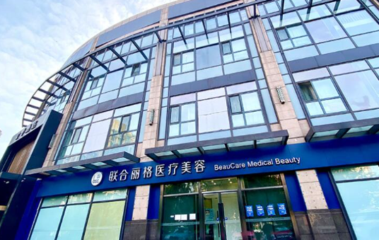 北京联合丽格双眼皮修复价格解析，还有实力坐诊医生推荐！