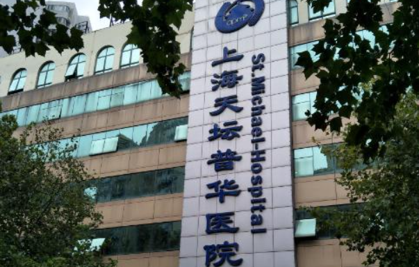上海天坛普华医院磨骨、拉皮技术一流，还有新出炉的项目收费参考表