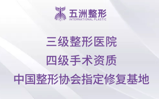 武汉哪些医院可以做胸部假体取出？排行榜前五医院技术优势明显