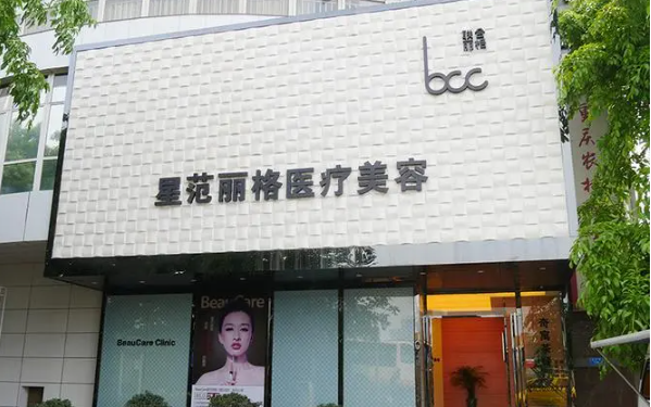 重庆权威医院排行榜来袭：星范丽格、军科、当代等上榜前五！