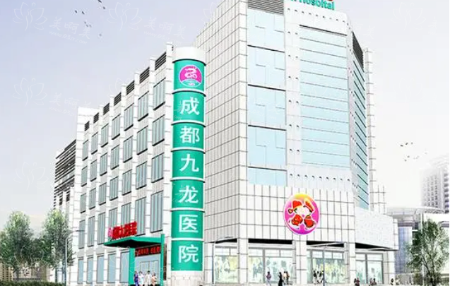 成都九龙医院口碑好吗？正规好医院，口碑评价高！