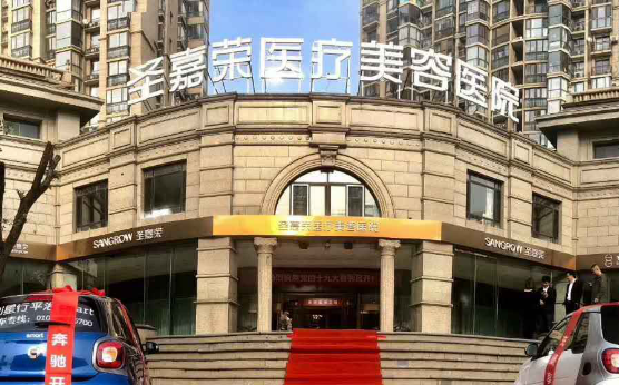 北京圣嘉荣做脂肪填充项目技术靠谱吗？实力医生、特色项目一览！