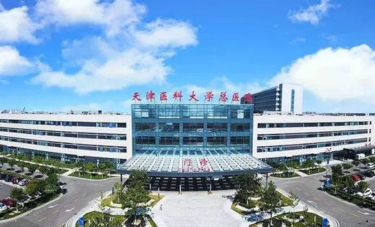 天津有哪些正规公立医院整形科室值得一试？这份名单加紧码住！