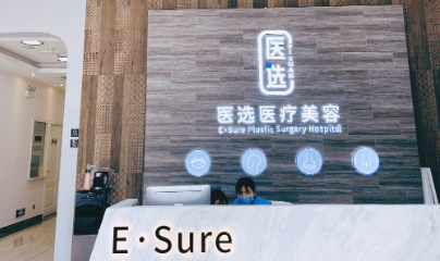 广州医选医疗美容怎么样？特色项目优势明显，坐诊医生专业靠谱！
