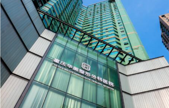重庆隆胸医院怎么选，这份名单全是当地人气口碑都在线的医院