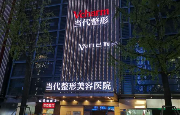 重庆做脂肪填充靠谱的医院有哪些？当代、军科、美仑美奂等不容错过！