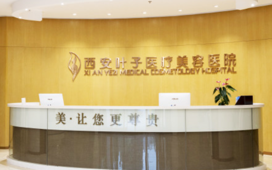 分享西安五家整形美容医院，做双眼皮手术技术好，术后效果超自然！