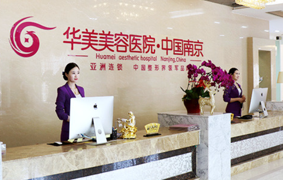 南京地区面部拉皮手术哪家医院做得好？下面几家实力在线！