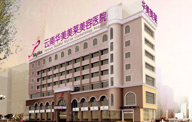 昆明华美美莱医院怎么样？医院资质、特色项目来看值得一去！
