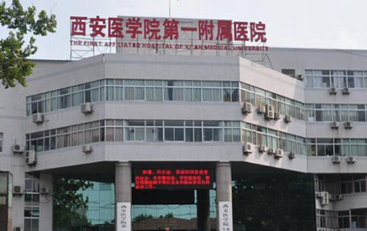 西安那些医院皮肤科技术好？下面几家都是榜上有名的，实力很不错！