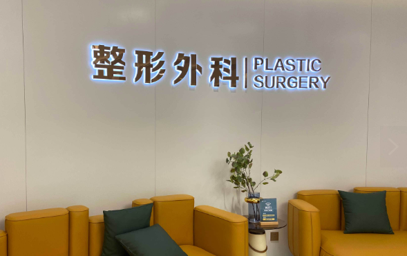 盘点几家成都地区割双眼皮技术靠谱的医院，正规靠谱、性价比高！