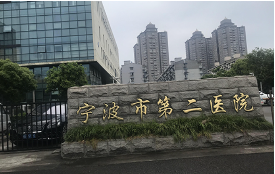宁波丰胸技术靠谱的医院推荐：市二院、艺星、薇琳等五家实力不凡！