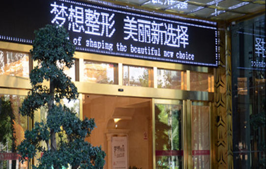 想要美丽胸部？昆明梦想整形医院自体脂肪隆胸值得期待！
