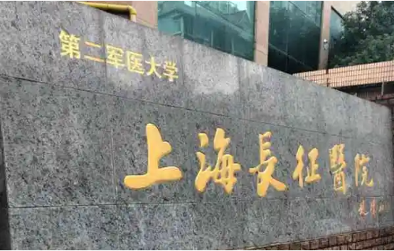 揭秘上海眼部整形医院排行榜：top5医院实力震撼曝光！