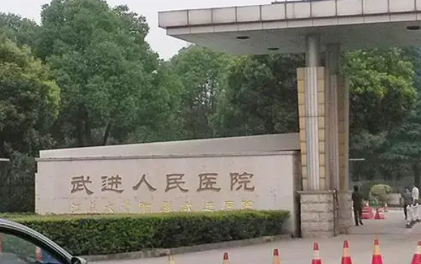 常州正规三甲医院哪些去眼袋技术好？网友力荐下面几家！