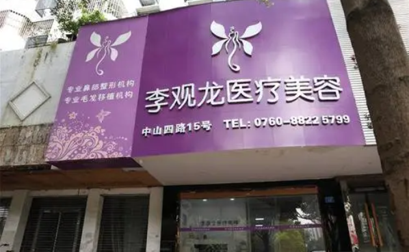 中山市哪些医院做整形修复效果好？实力榜单top5名单曝光！