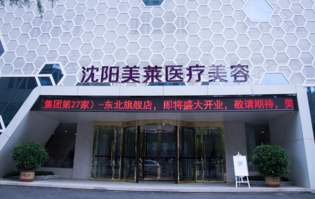 沈阳吸脂医院排行榜出炉啦!前五医院实力对比测评!