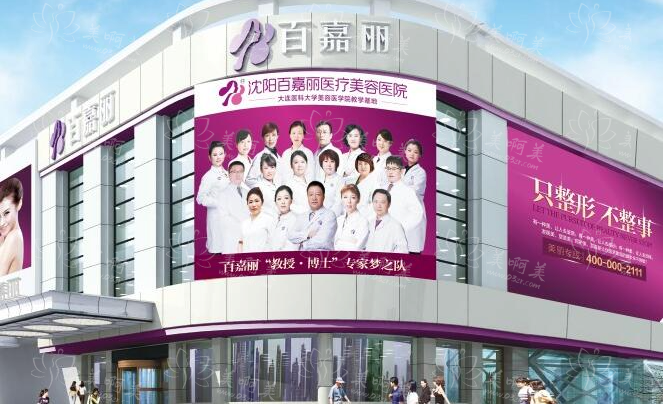 沈阳吸脂医院排行榜出炉啦!前五医院实力对比测评!
