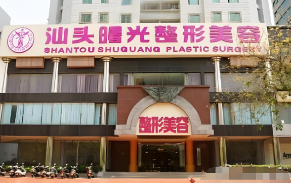 汕头有哪些整形美容医院，强烈推荐下面几家，资质正规，技术好!