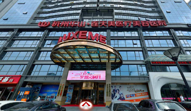 杭州正规医美机构推荐：五家人气口碑与实力技术并存的医美圣地