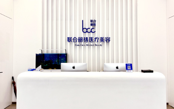 北京联合丽格医疗美容医院坐诊医生技术好吗？还有特色项目简介！