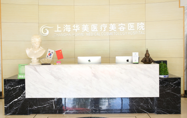 上海吸脂技术哪家强?榜单前五医院实力为你解答!