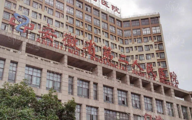 合肥隆胸医院技术排行榜出炉，top5医院网友大赞!